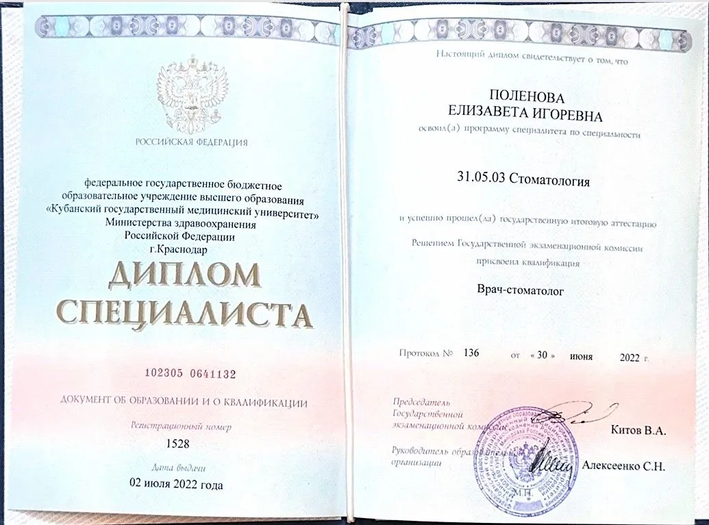 Cертификат