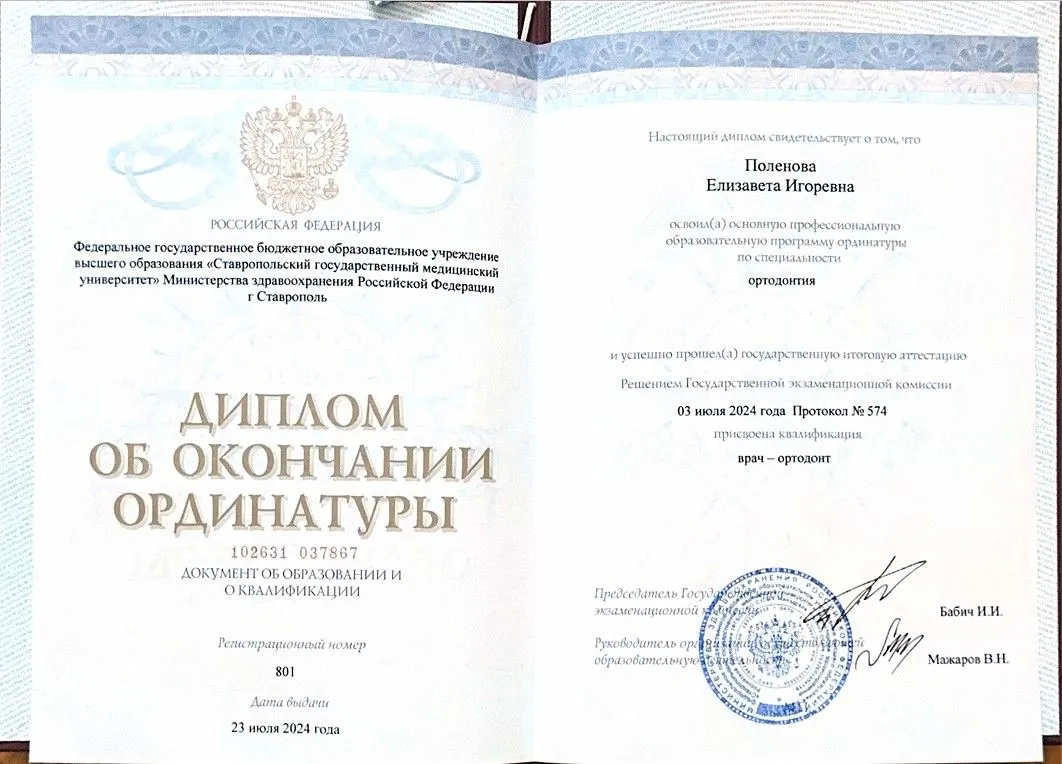 Cертификат