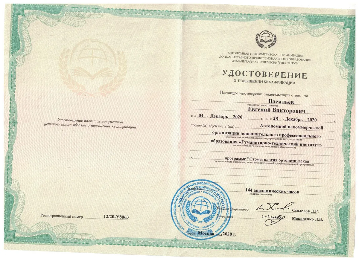 Cертификат