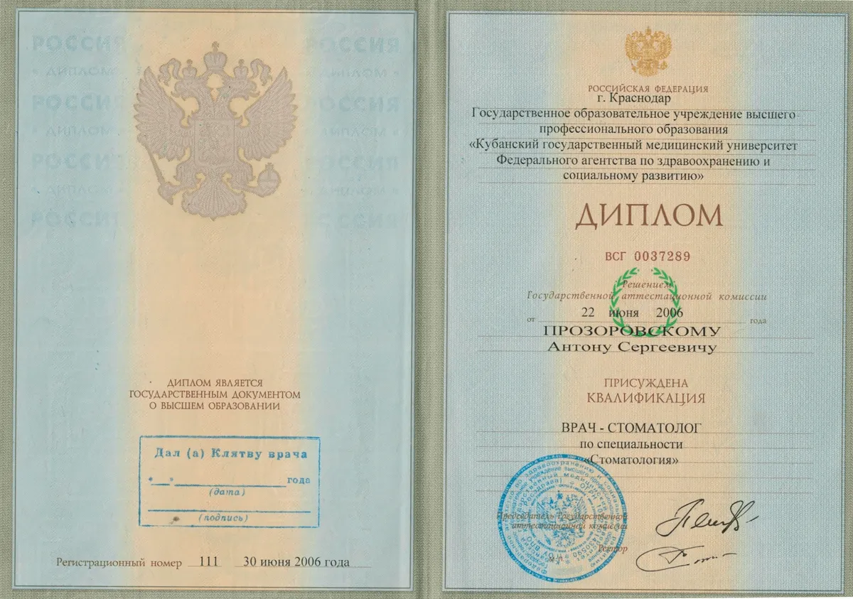 Cертификат