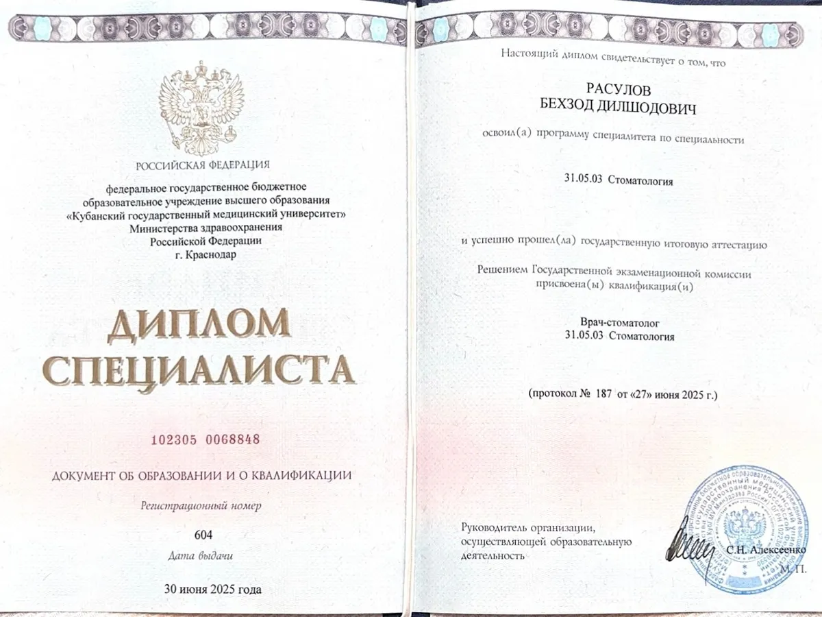 Cертификат