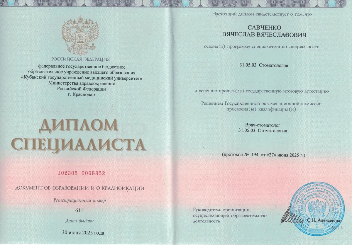 Cертификат