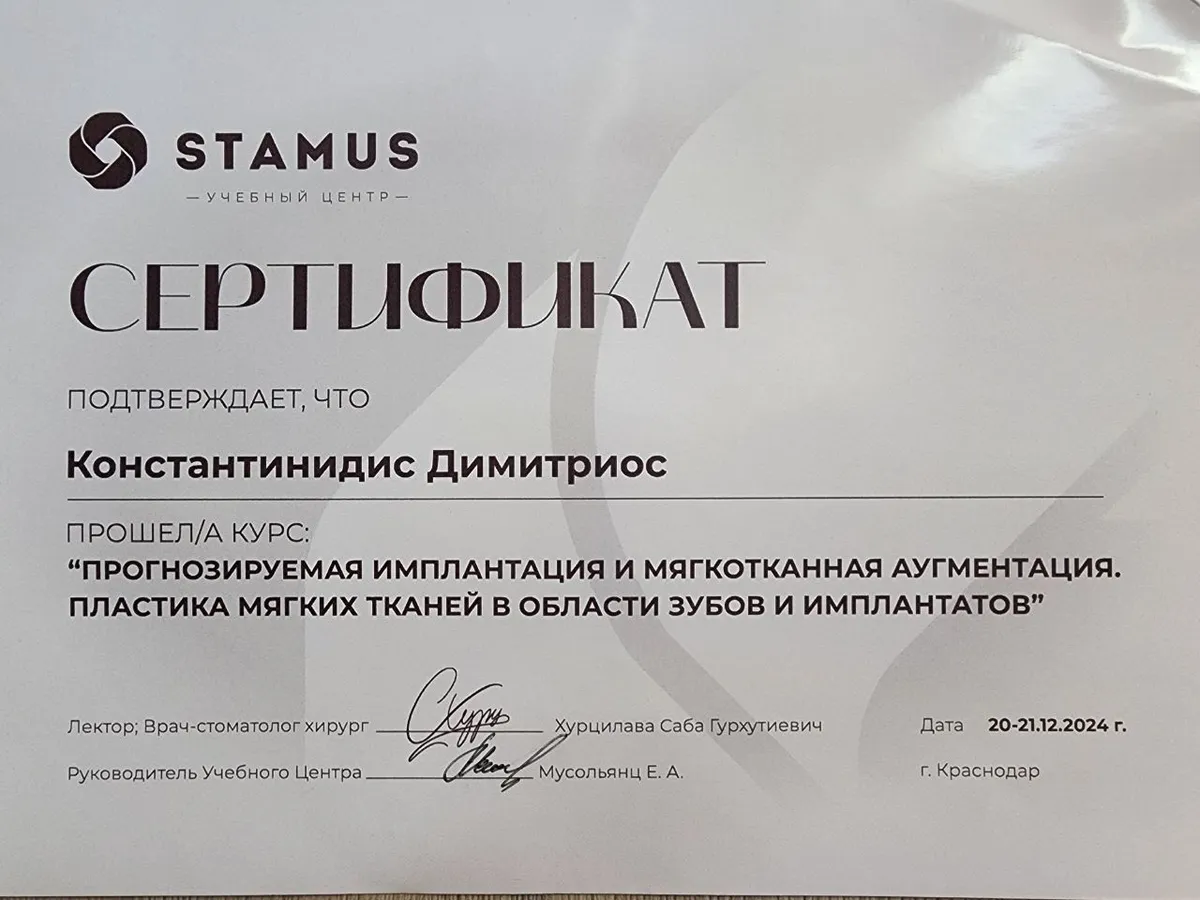 Cертификат