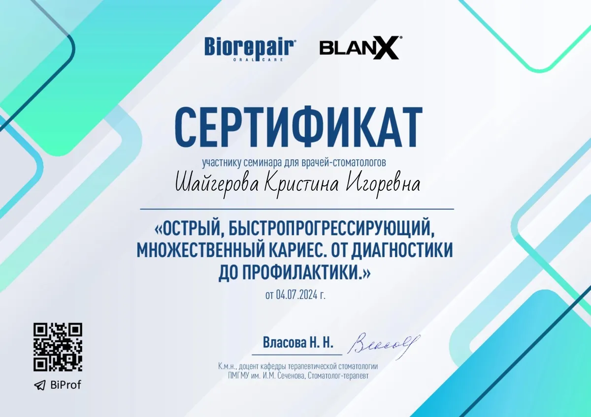 Cертификат