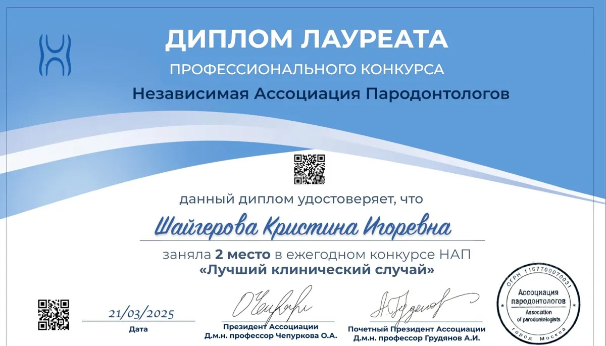 Cертификат