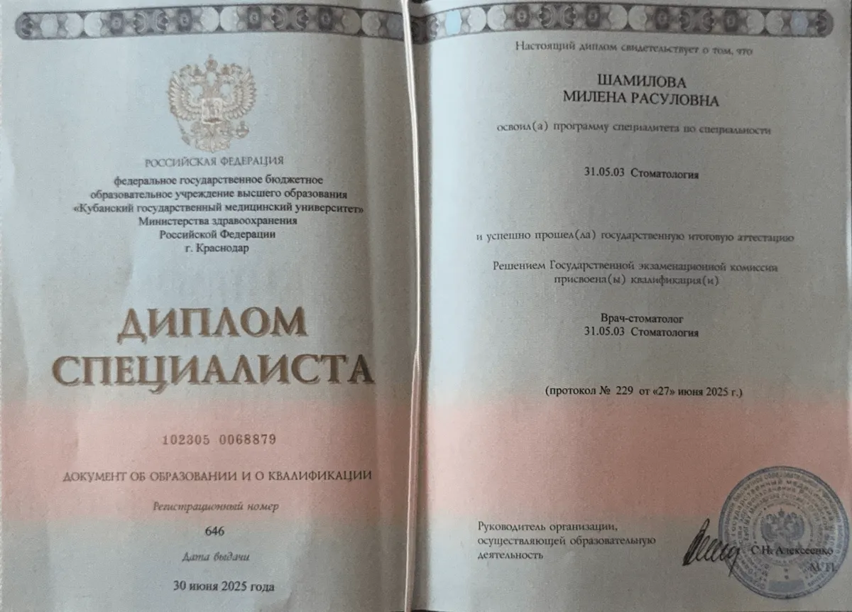 Cертификат