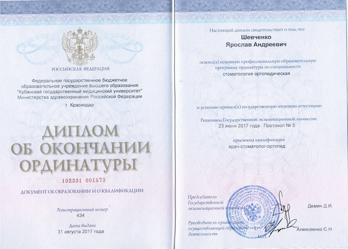 Cертификат