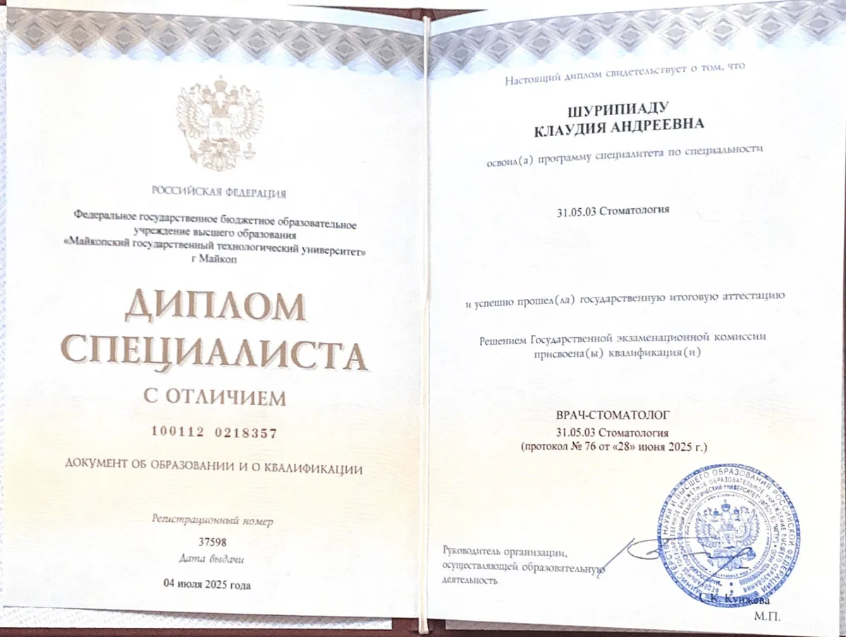 Cертификат