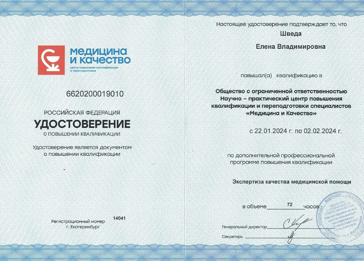 Cертификат