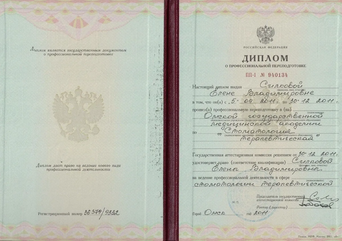 Cертификат