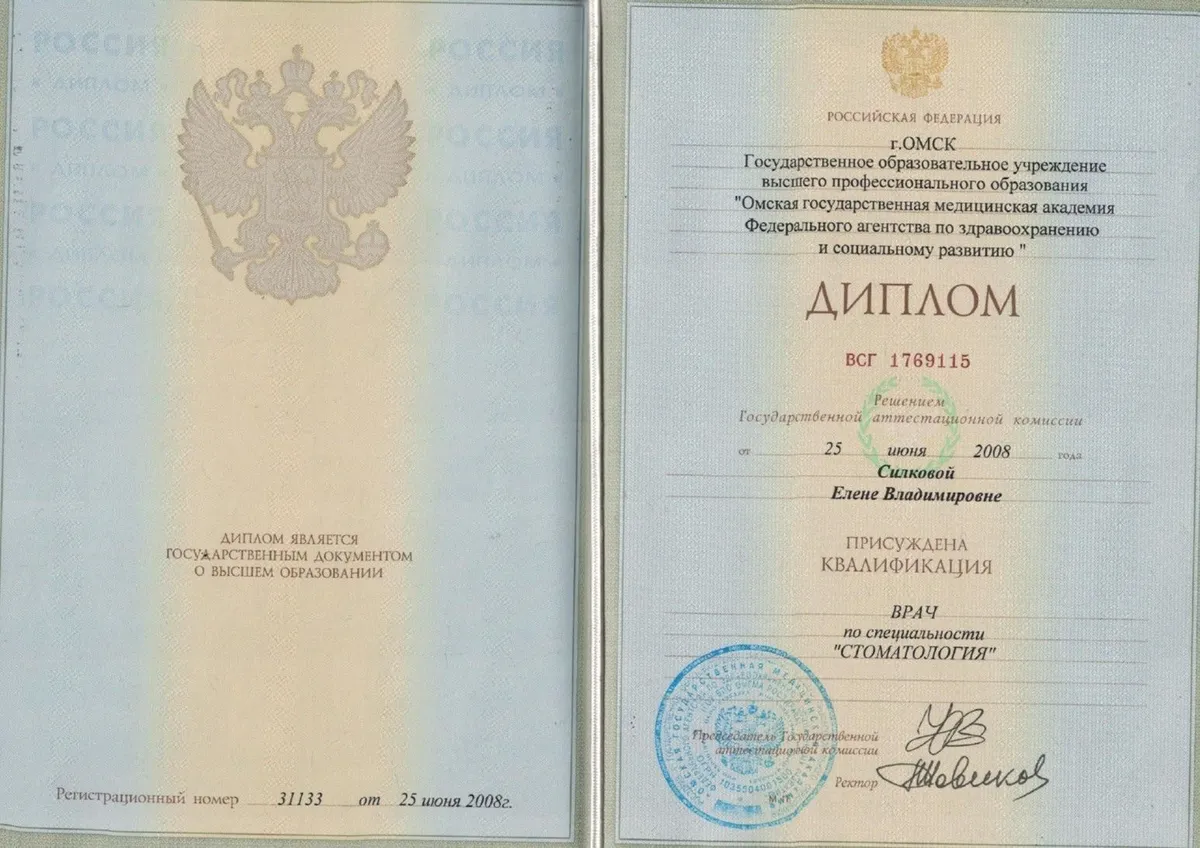 Cертификат