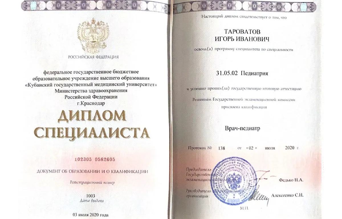 Cертификат