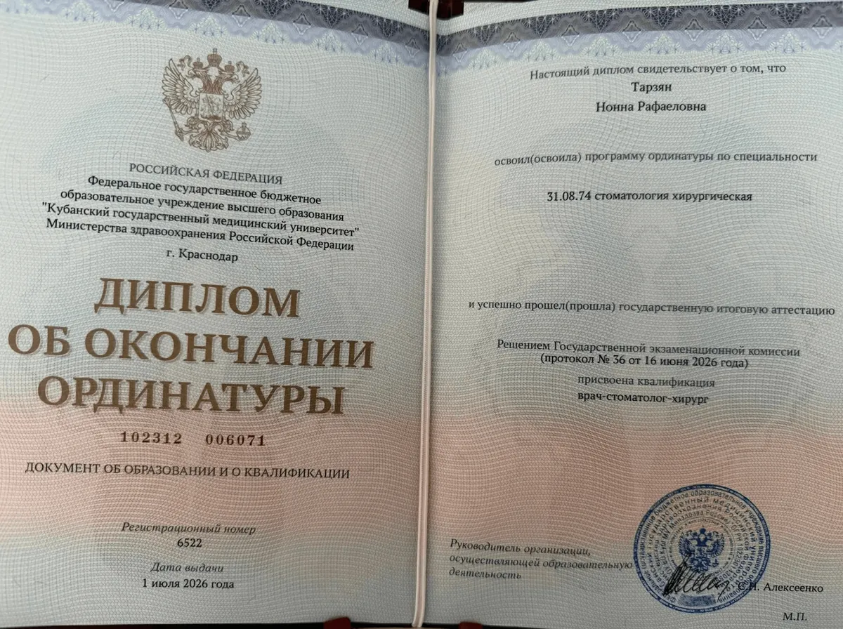 Cертификат