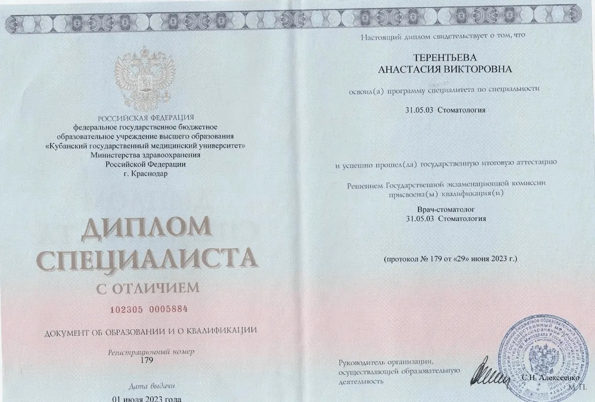 Cертификат