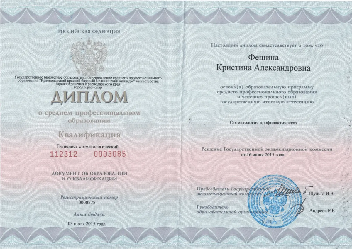 Cертификат