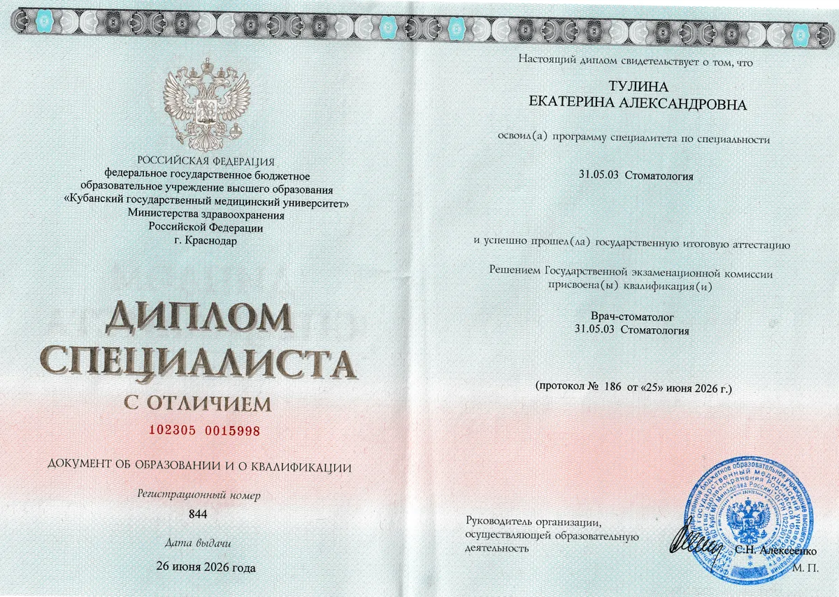 Cертификат