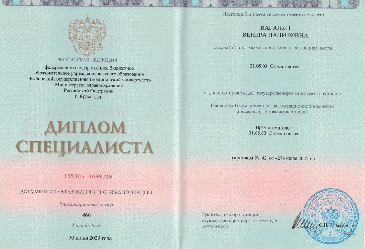 Cертификат