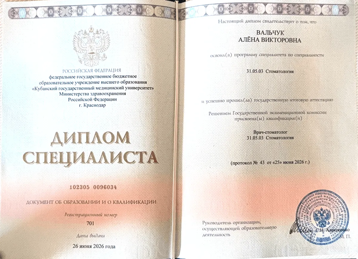 Cертификат