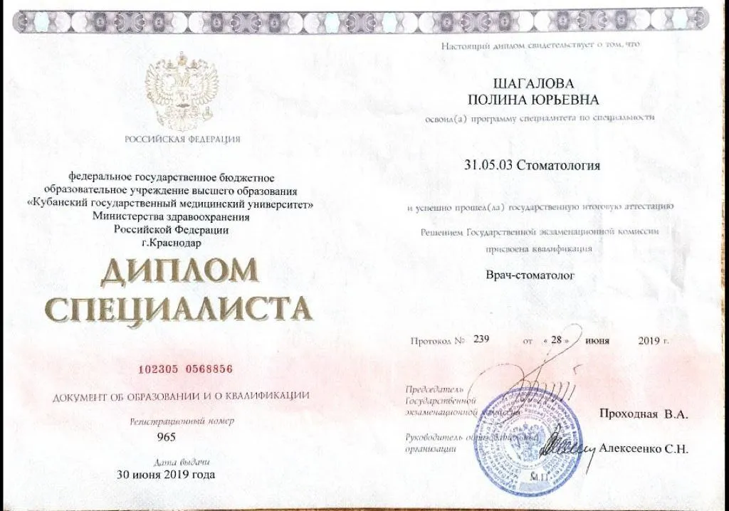 Cертификат