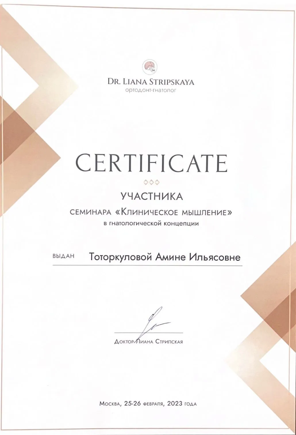 Cертификат