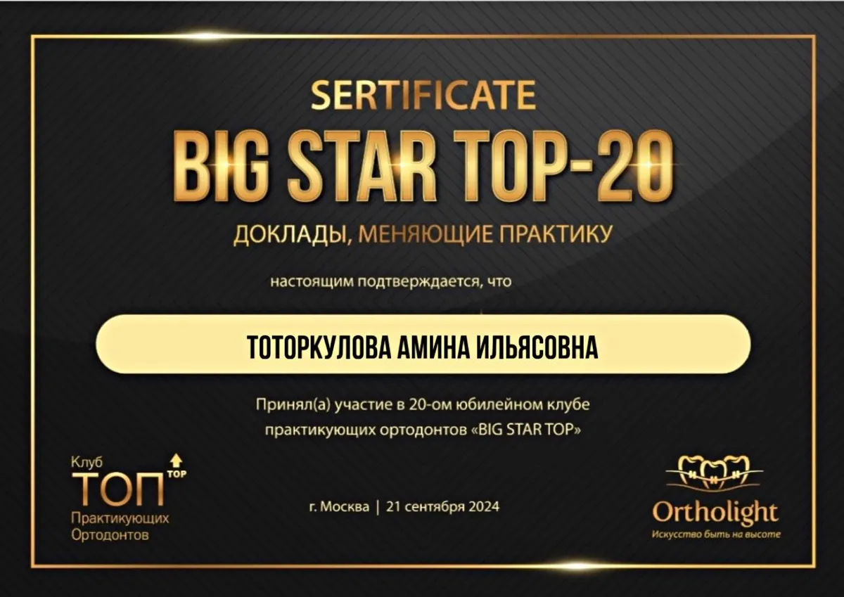 Cертификат