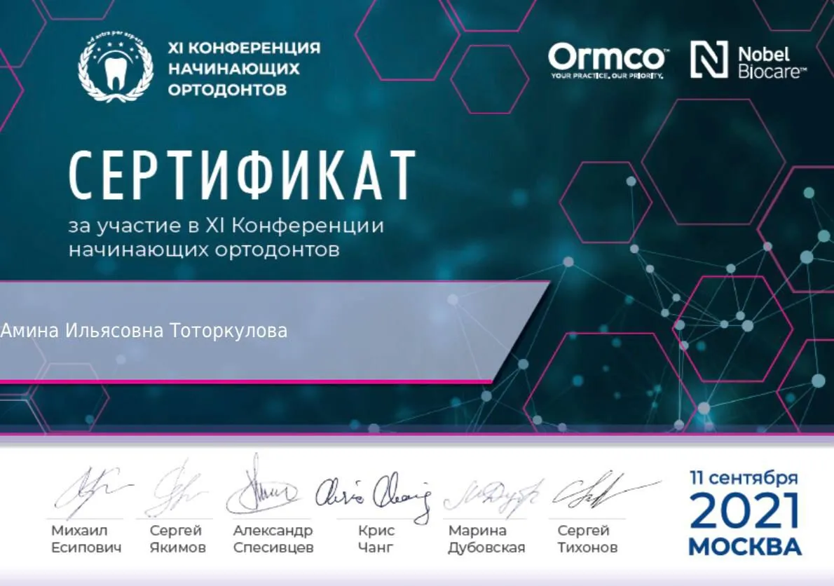 Cертификат