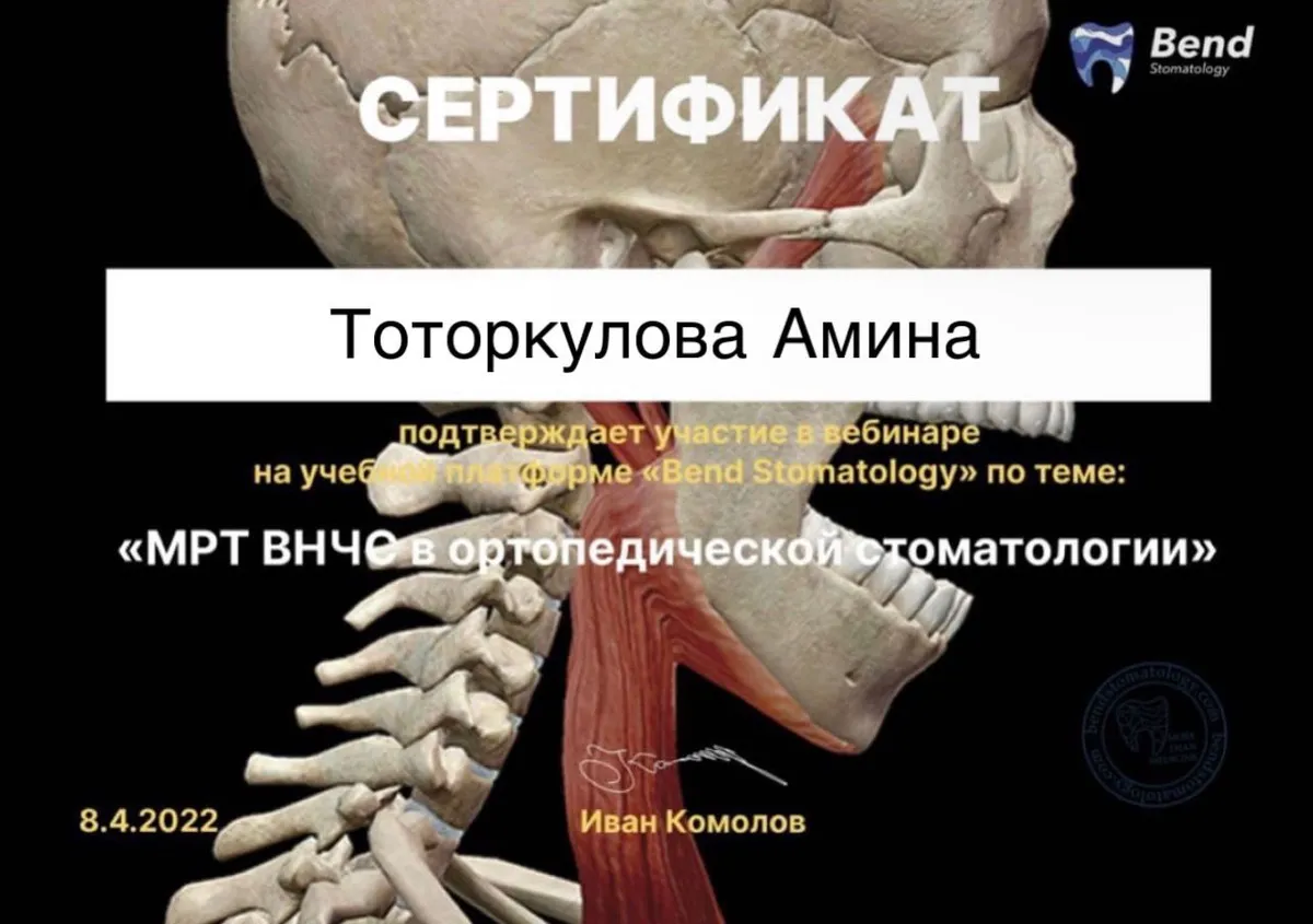 Cертификат