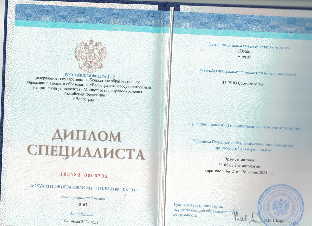 Cертификат