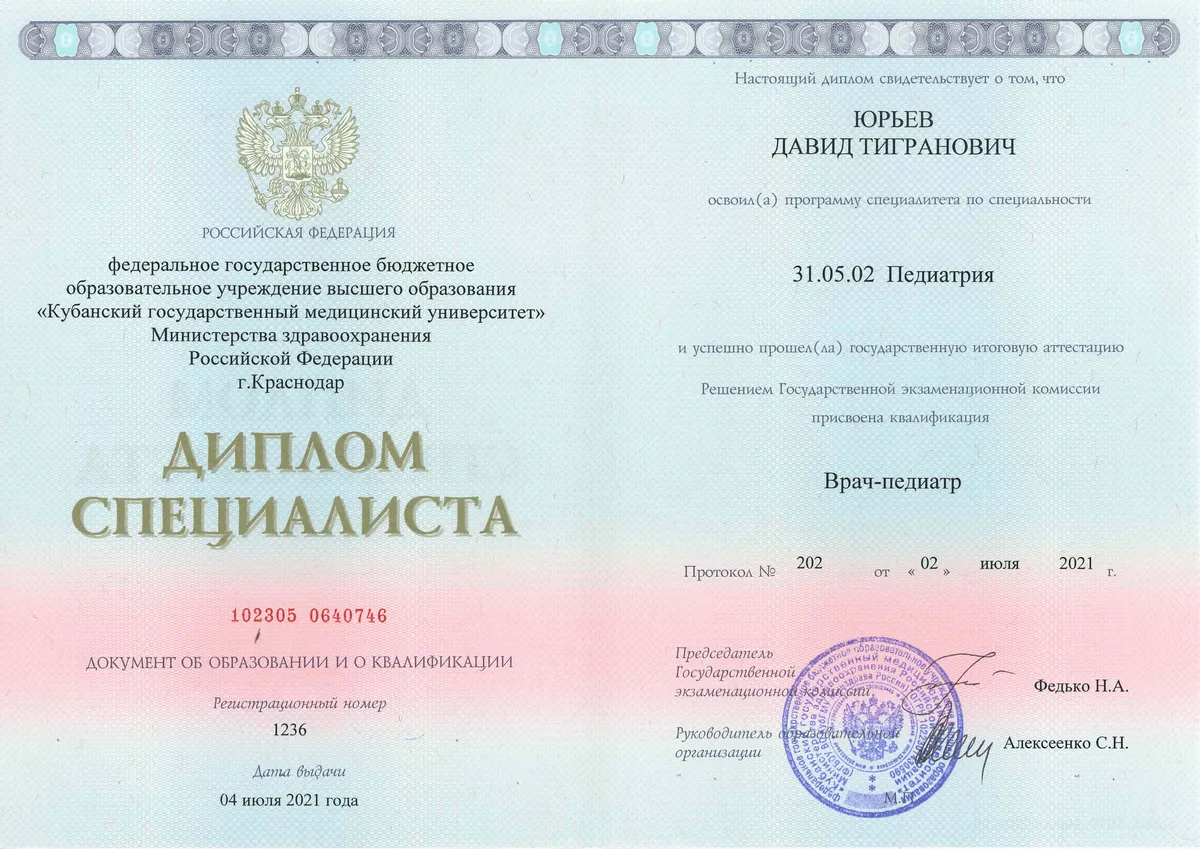 Cертификат
