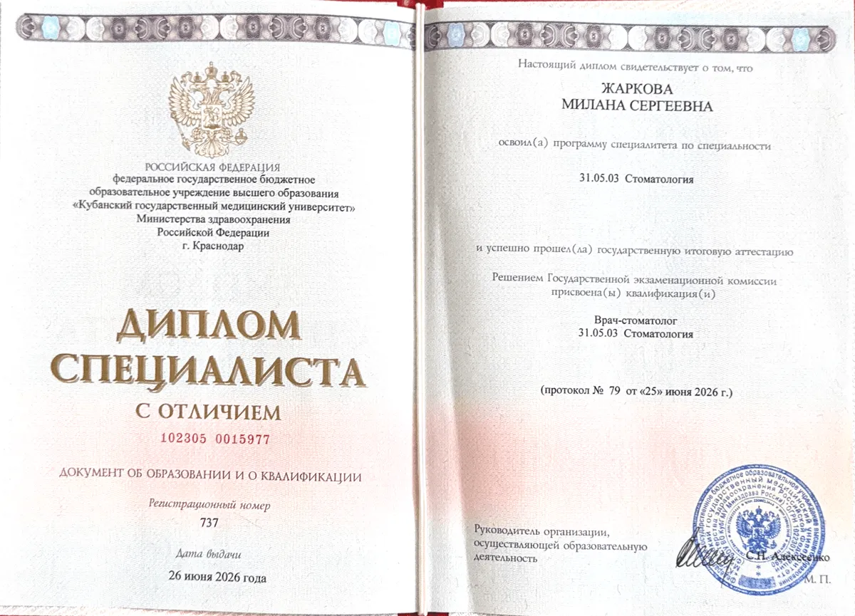 Cертификат