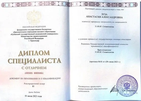 Cертификат