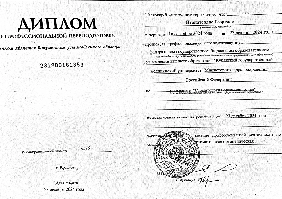 Cертификат