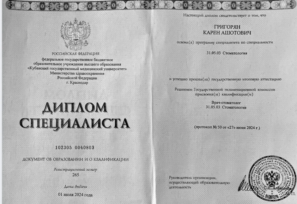 Cертификат
