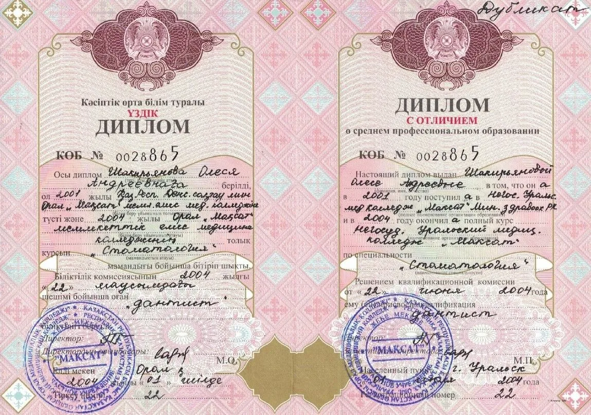 Cертификат